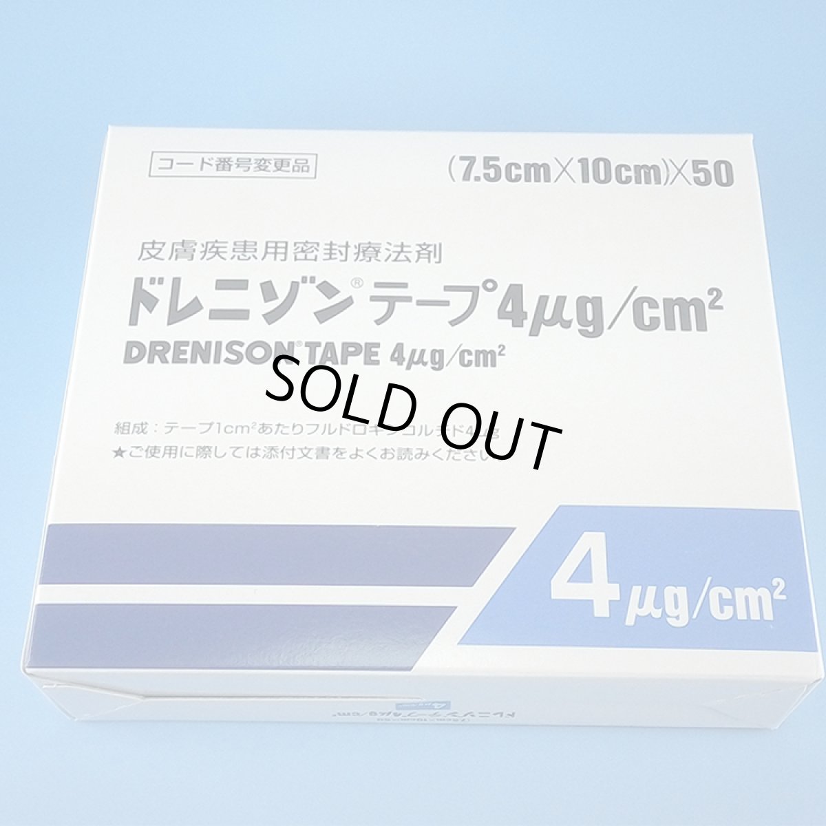 Photo1: DRENISON TAPE 4ug/cm2 剖腹产专用疤痕贴 氟乙酰胺贴片 (1)