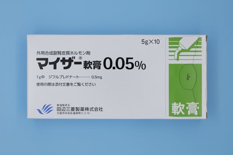 MYSER Ointment 0.05% 5gx10 湿疹/皮炎/牛皮癣治疗软膏 丁二氟龙软膏