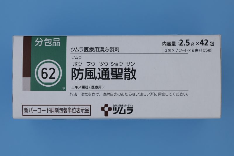 Bofutsushosan Extract Granules 2.5gx42