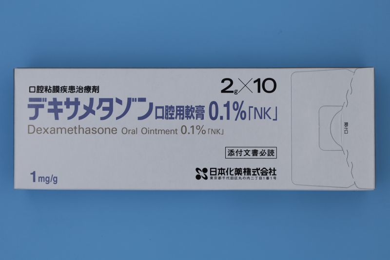 Dexamethasone Oral Oiintment 0.1% 2gx10 地塞米松口腔用軟膏