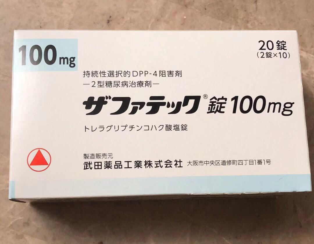 Zafatek Tablets 100mg 糖尿病治疗剂 曲格列汀琥珀酸盐片