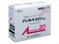 AZILVA Tablets 20mg 降压药 阿齐沙坦片
