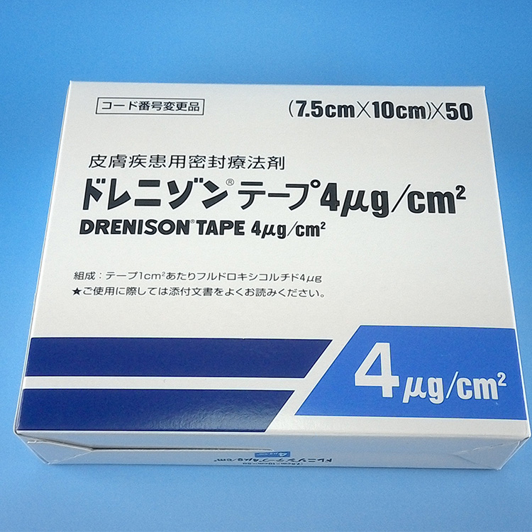 Photo1: DRENISON TAPE 4ug/cm2 剖腹产专用疤痕贴 氟乙酰胺贴片 (1)