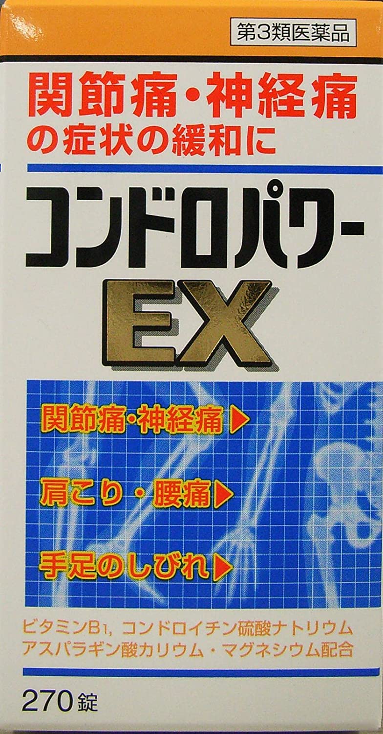 Photo1: [Third drug class] Kondoropawa EX tablets 270 tablets　　【第3類医薬品】コンドロパワーEX錠 270錠 (1)