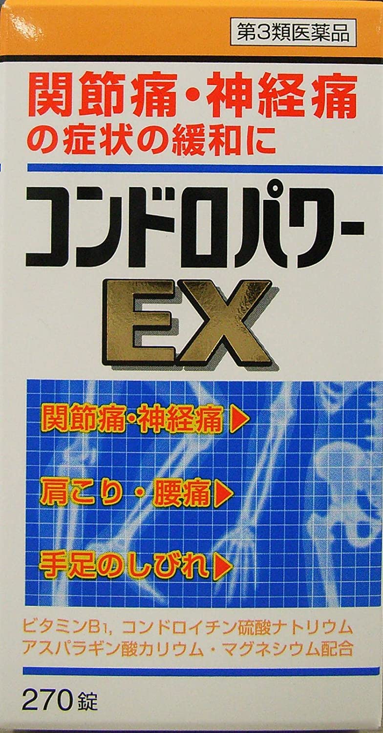 [Third drug class] Kondoropawa EX tablets 270 tablets　　【第3類医薬品】コンドロパワーEX錠 270錠