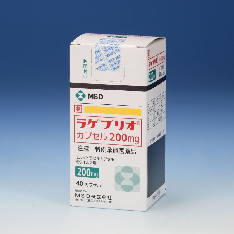 LAGEVRIO Capsules 200mg ラゲブリオカプセル200mg 莫努匹韦硬胶囊